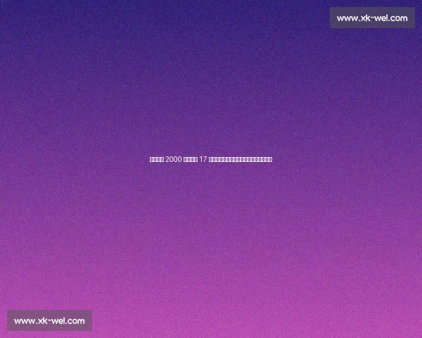 亚特兰大 2000 万欧锁定 17 岁新星!迪马济奥曝左路未来核心争夺战 亚特兰大 2000 万欧锁定 17 岁新星!迪马济奥曝左路未来核心争夺战