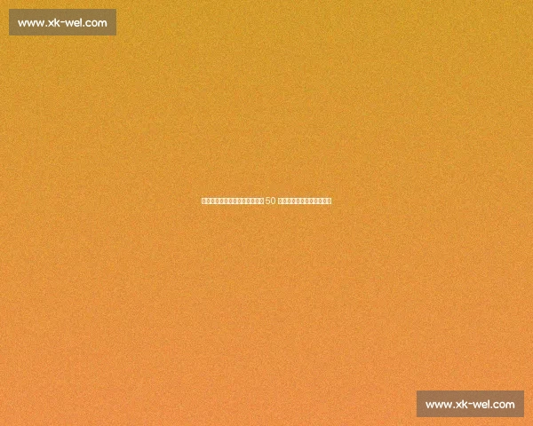 工体夜基莱斯爆发！双响炮终结 50 天球荒，国安克星再显神威