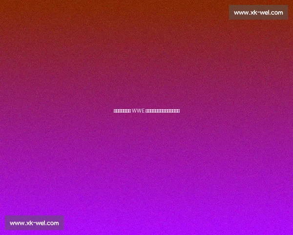 哈利伯顿拐杖变 WWE 武器!塞纳抡拐重击对手引热议 哈利伯顿拐杖变 WWE 武器!塞纳抡拐重击对手引热议