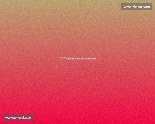 2025 成都绿道国际自行车赛燃动蓉城 千骑竞逐世运练兵场